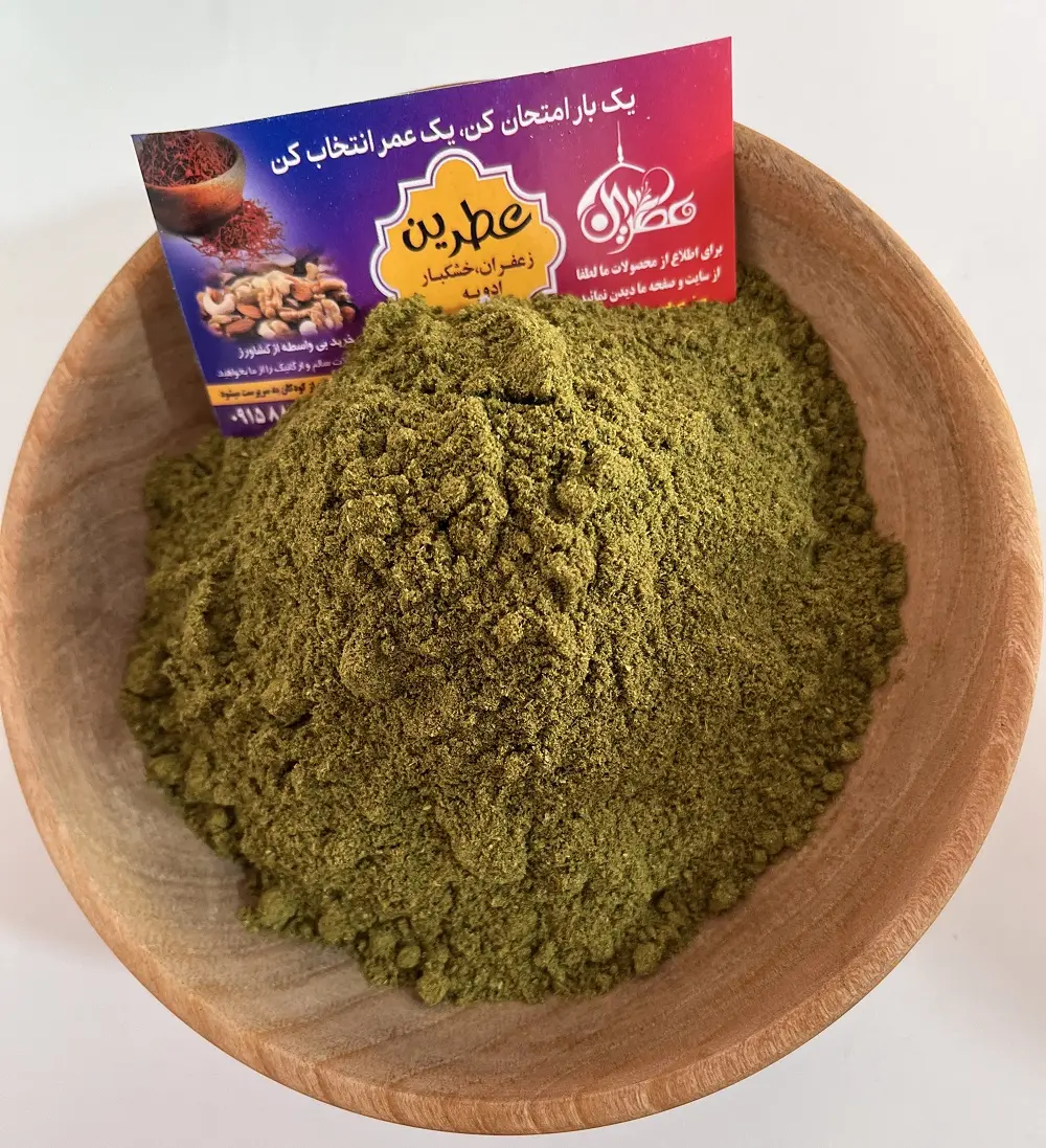 ادویه قرمه سبزی | بسته صدگرمی