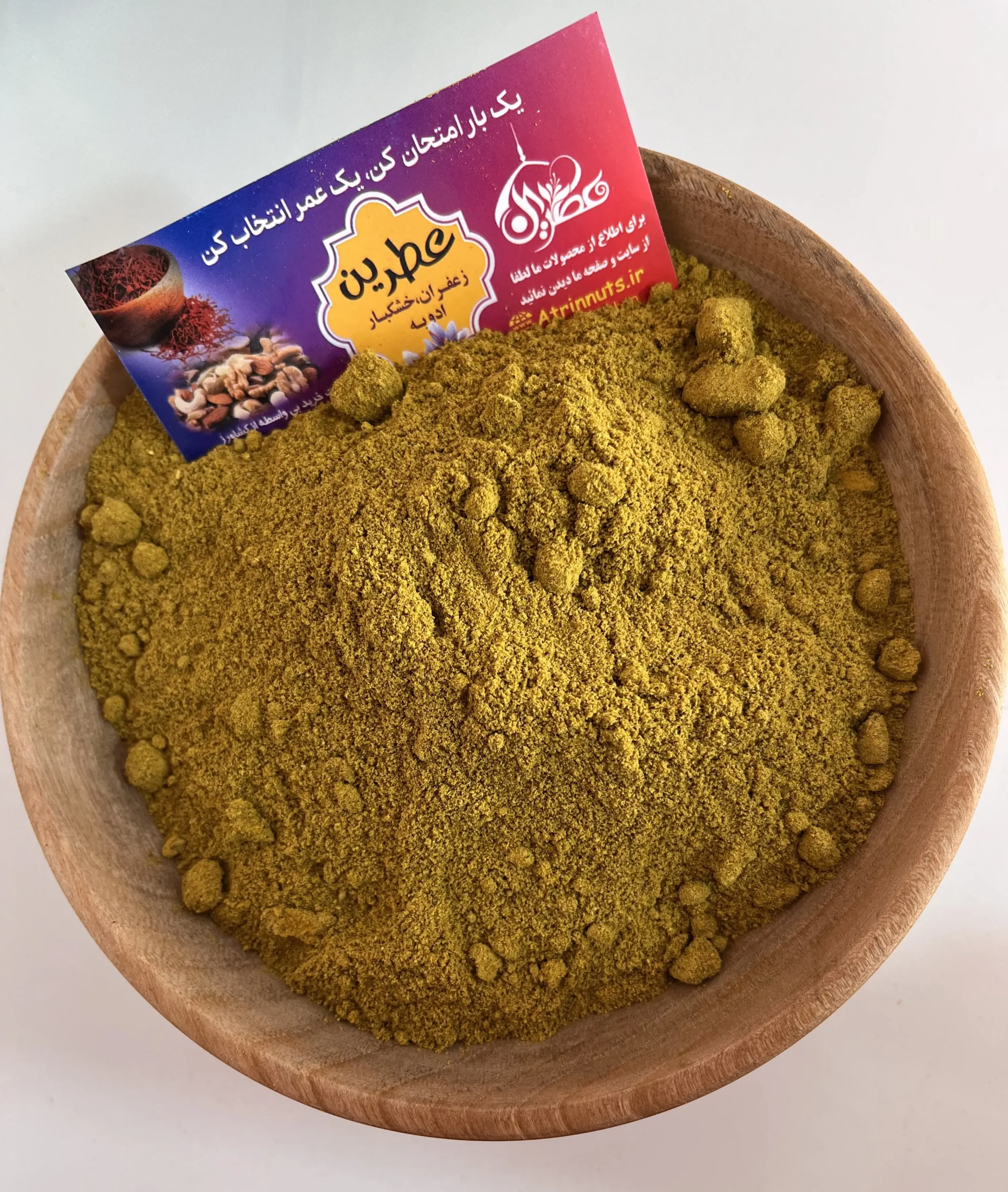 ادویه مرغ | بسته صدگرمی