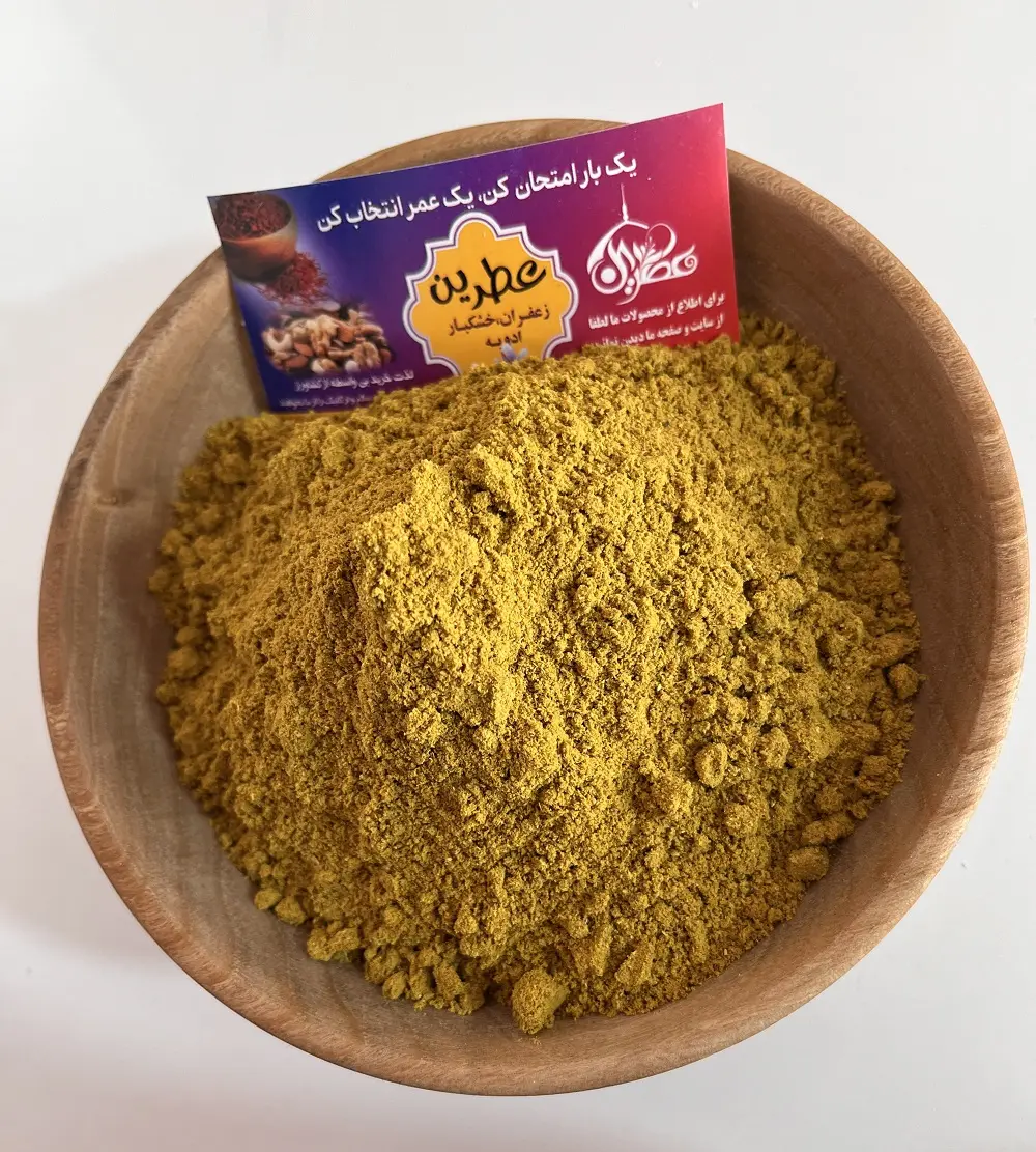 ادویه کاری24قلم | بسته صد گرمی