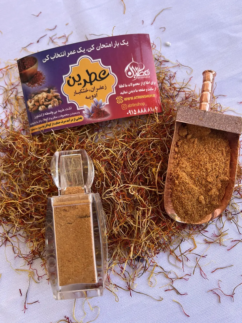 پودر ریشه زعفران | یک مثقال